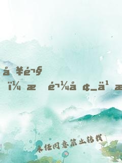 別鬧，有鬼呢